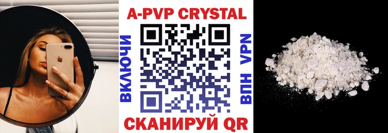 A PVP кристаллы  Починок 