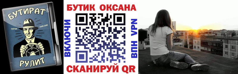 БУТИРАТ 99%  дарнет шоп  KRAKEN вход  Починок 