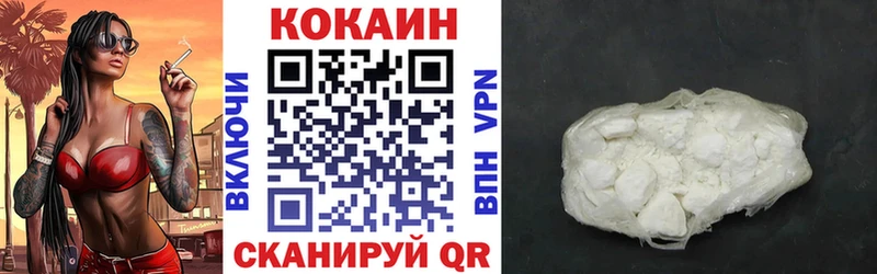 Cocaine 97%  Починок 