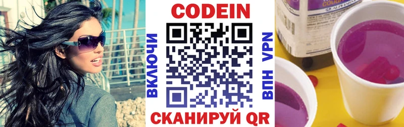 где купить наркотик  Починок  Кодеин Purple Drank 