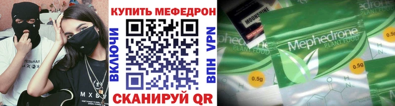 МЕФ мяу мяу Починок