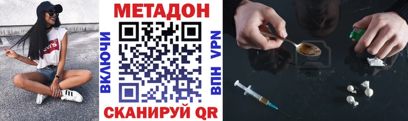 МЕТАДОН VHQ  Починок 